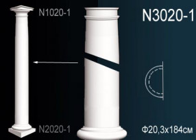Ствол из полиуретана Perfect (N 3020-1)